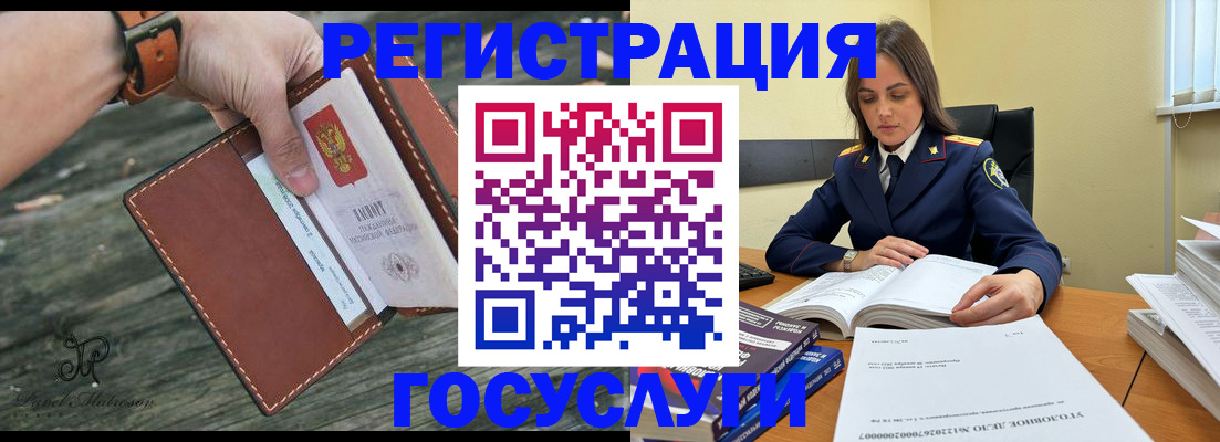 временная регистрация для школы в Энгельсе