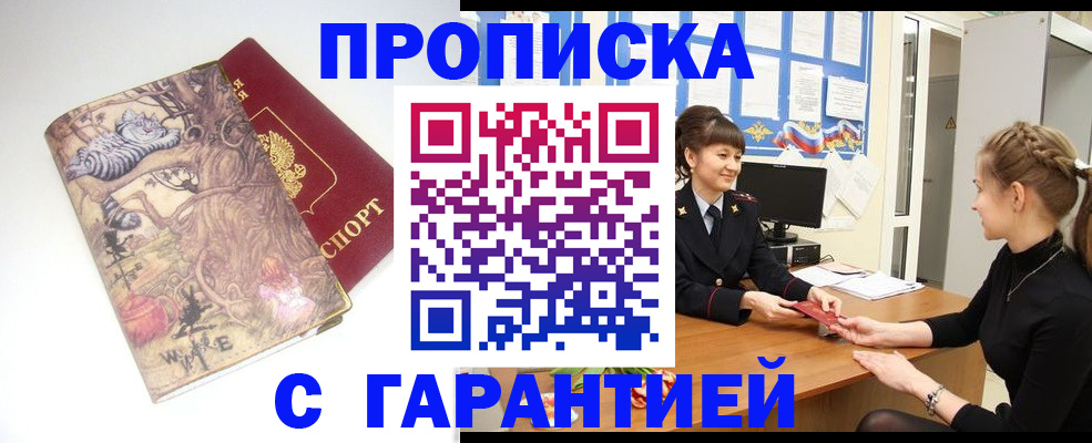 прописка иностранных граждан в Энгельсе