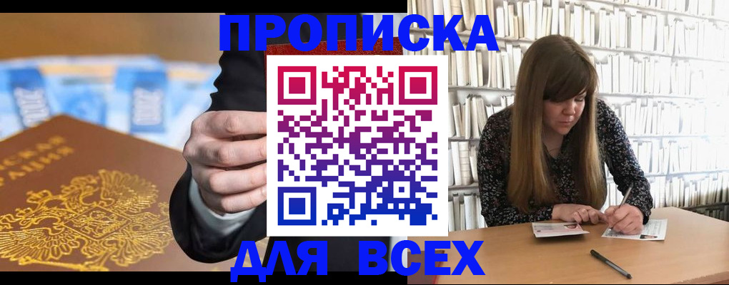 миграционный учет в Энгельсе