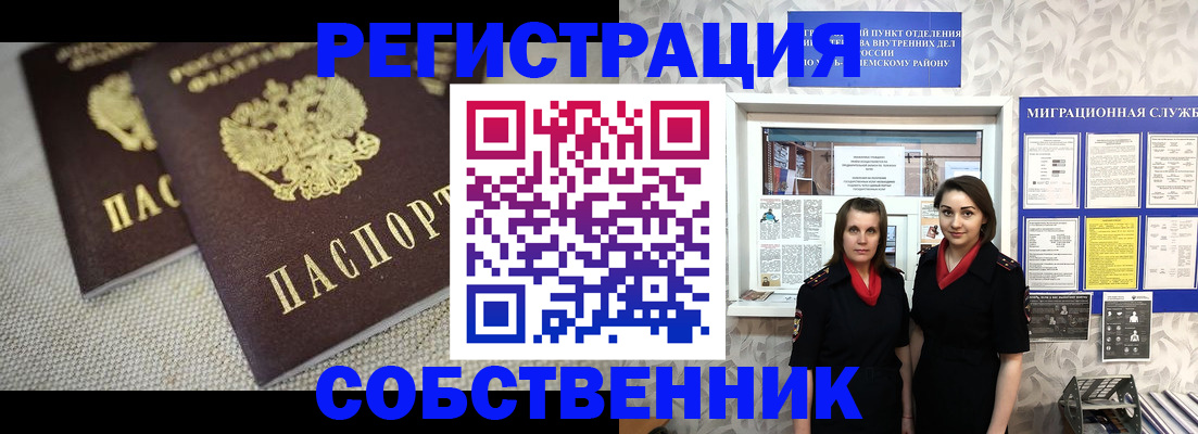 временная регистрация гарантия в Энгельсе