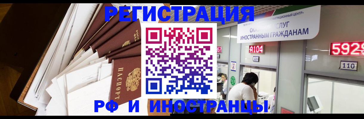 прописка для кредита в Энгельсе